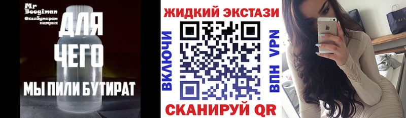 как найти Сосновка Бутират BDO