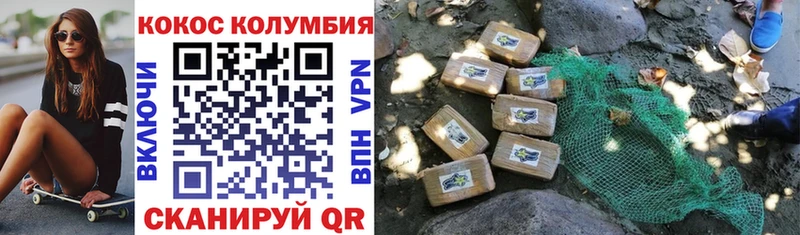где найти   Сосновка  COCAIN 98% 