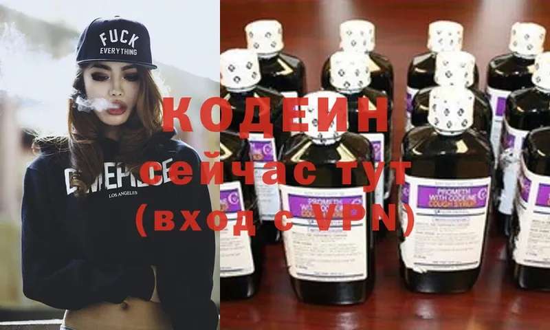 Кодеин Purple Drank  гидра ссылка  Сосновка 