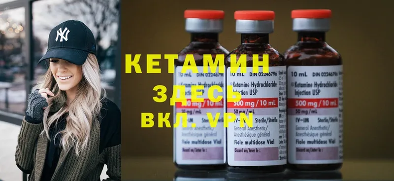 КЕТАМИН ketamine  Сосновка 