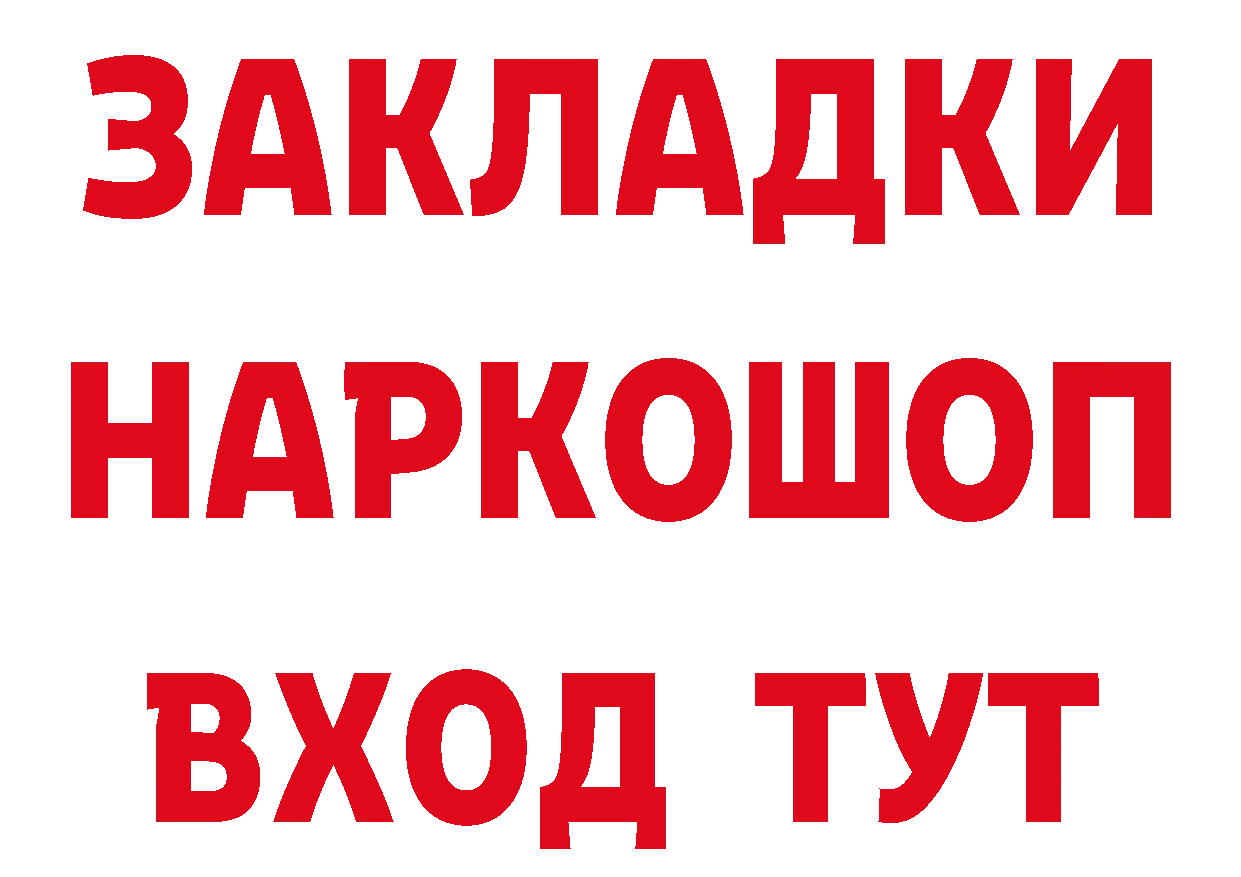 КЕТАМИН VHQ как зайти это мега Сосновка