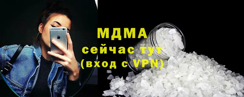 купить закладку  Сосновка  MDMA молли 